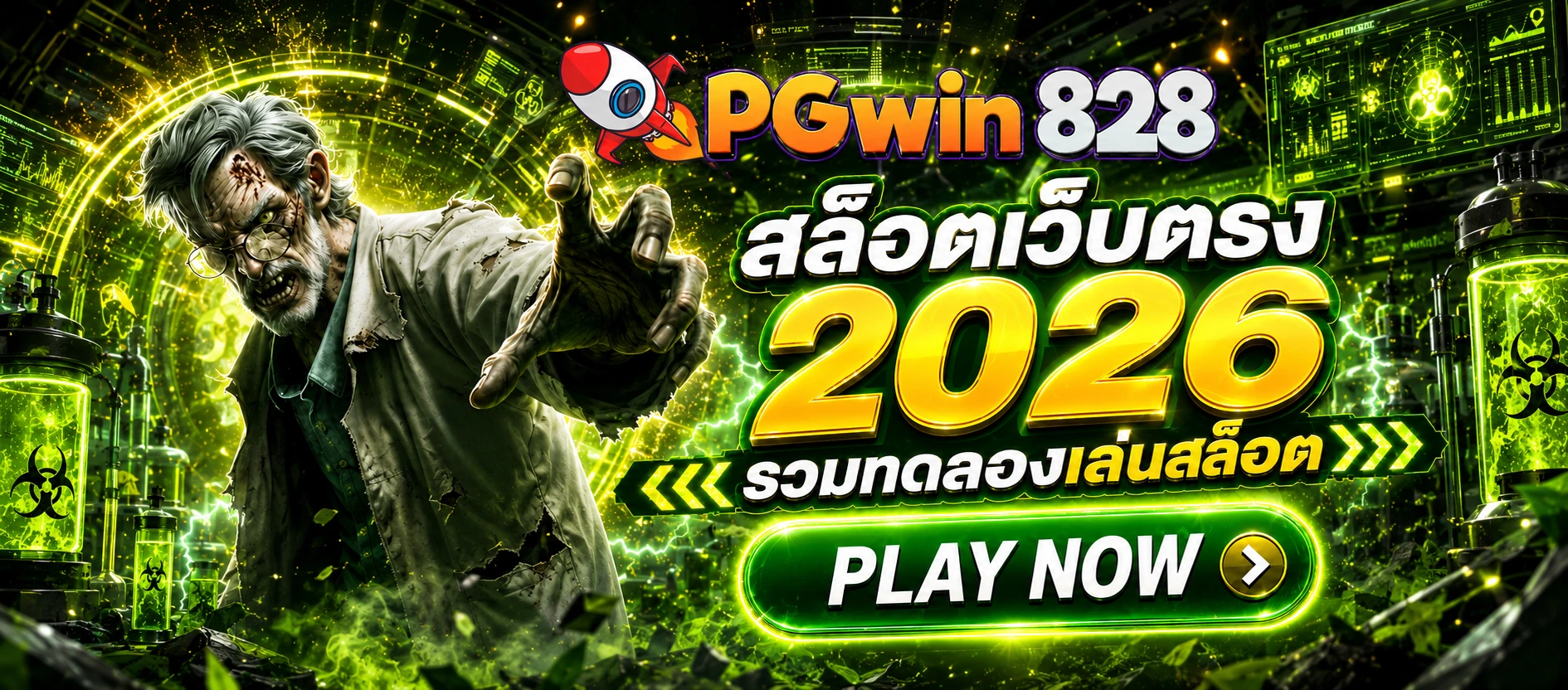 PGWIN828 Promotion